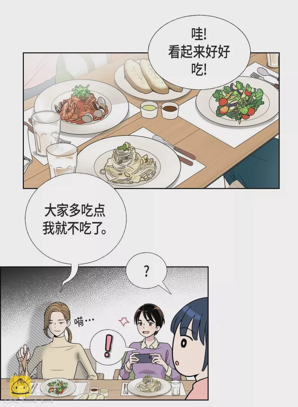 第1话 分手后遗症 第34页