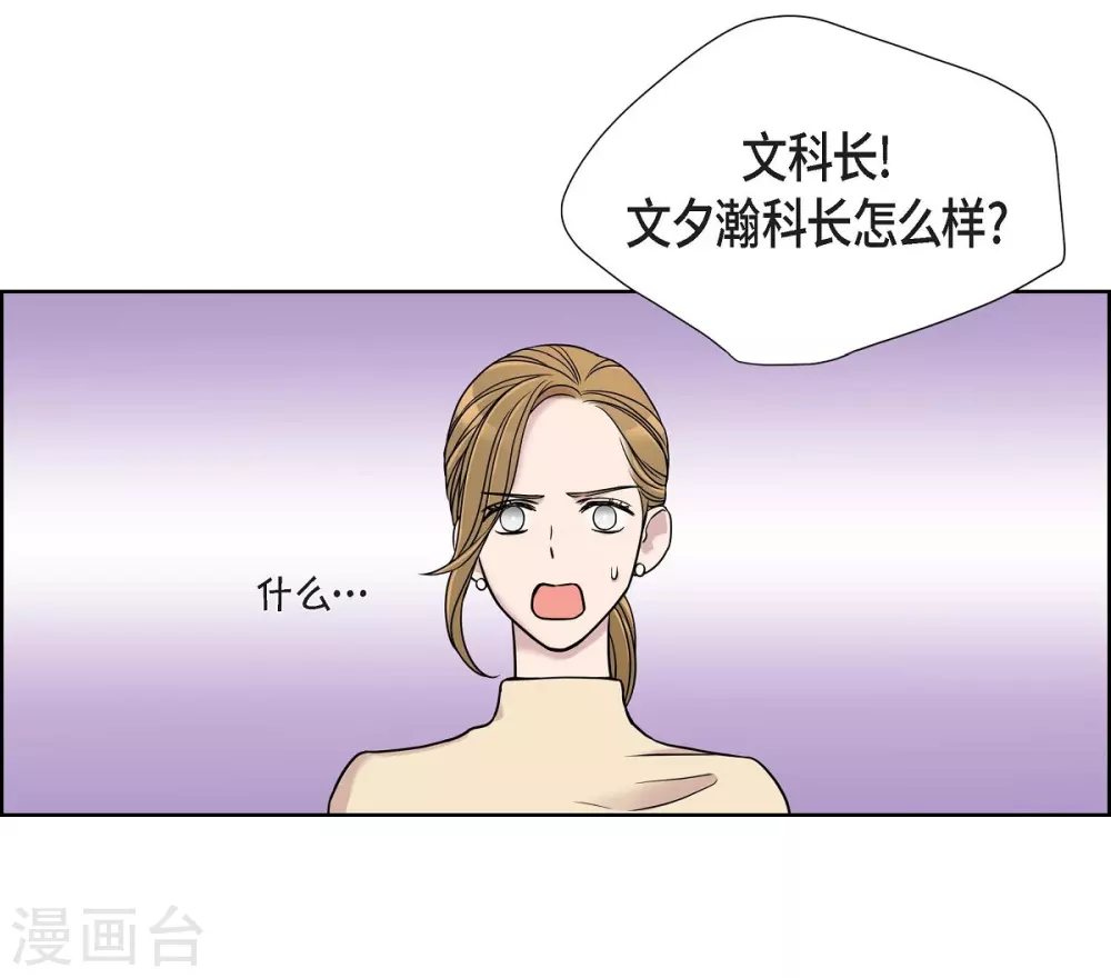 第1话 分手后遗症 第41页