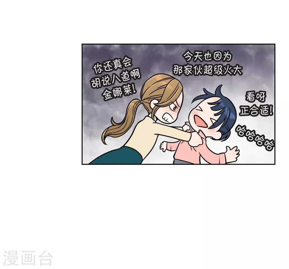 第1话 分手后遗症 第42页