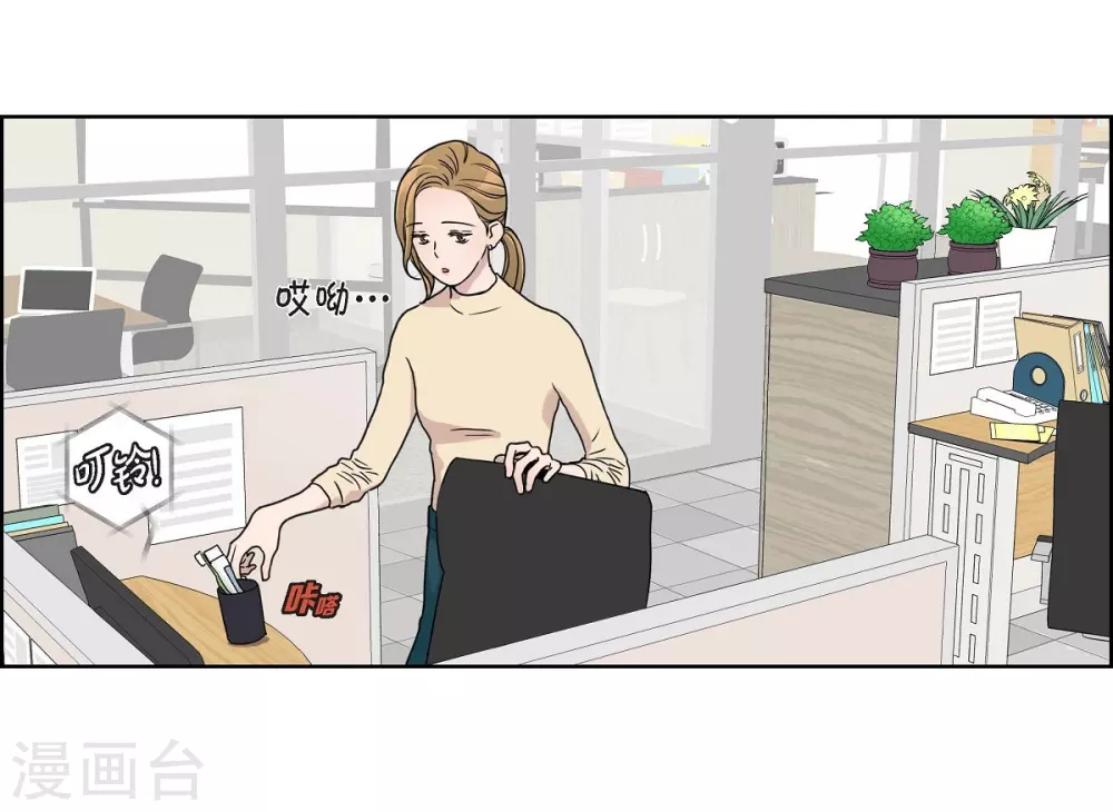 第1话 分手后遗症 第44页