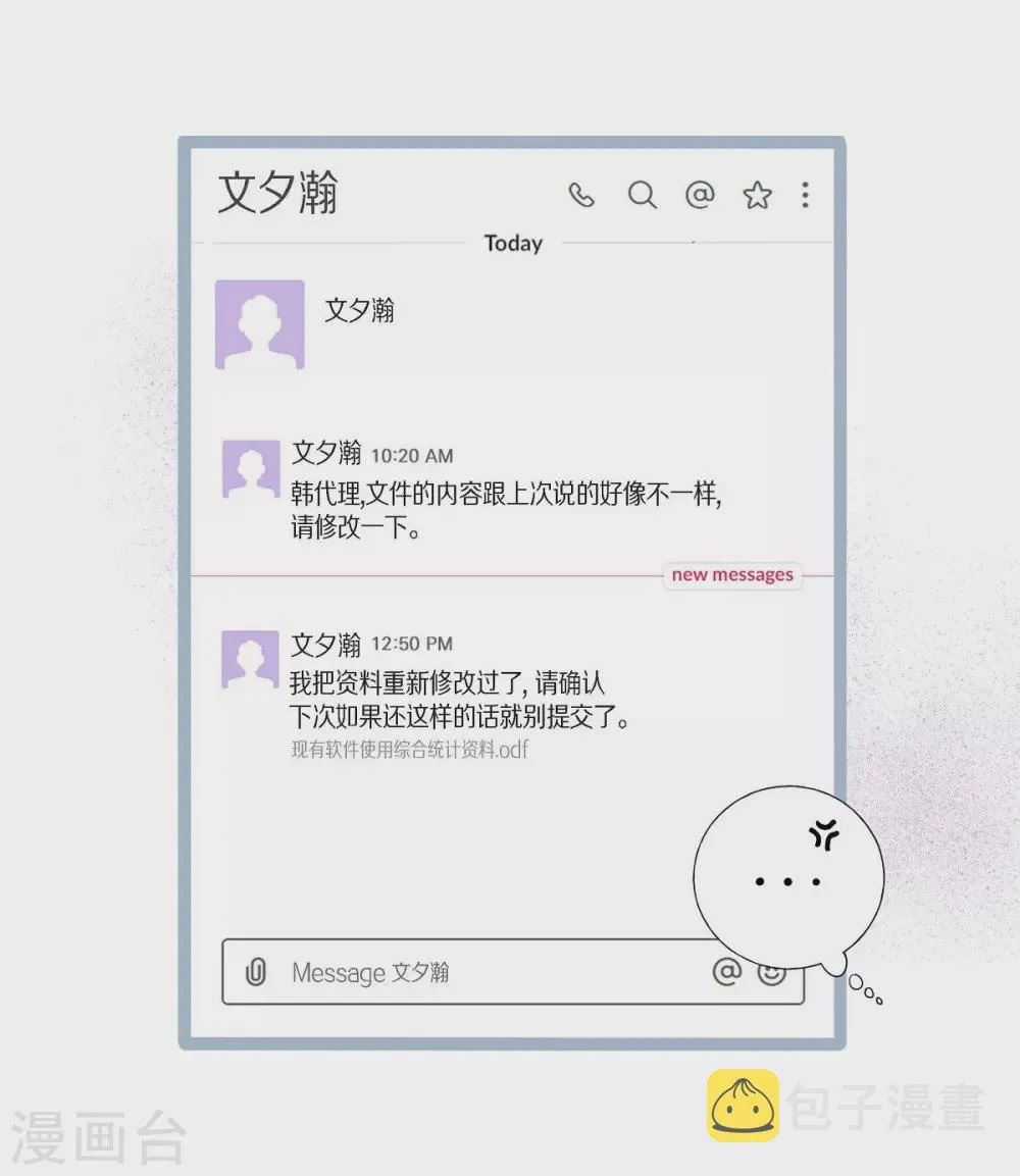 第1话 分手后遗症 第45页