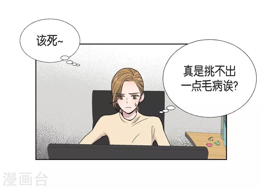 第1话 分手后遗症 第47页