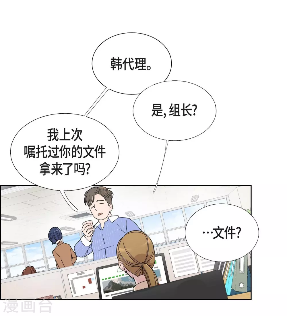 第1话 分手后遗症 第48页