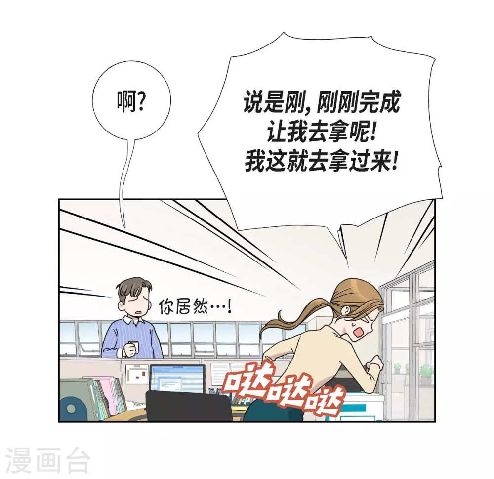 第1话 分手后遗症 第50页