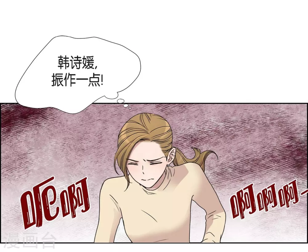 第1话 分手后遗症 第51页