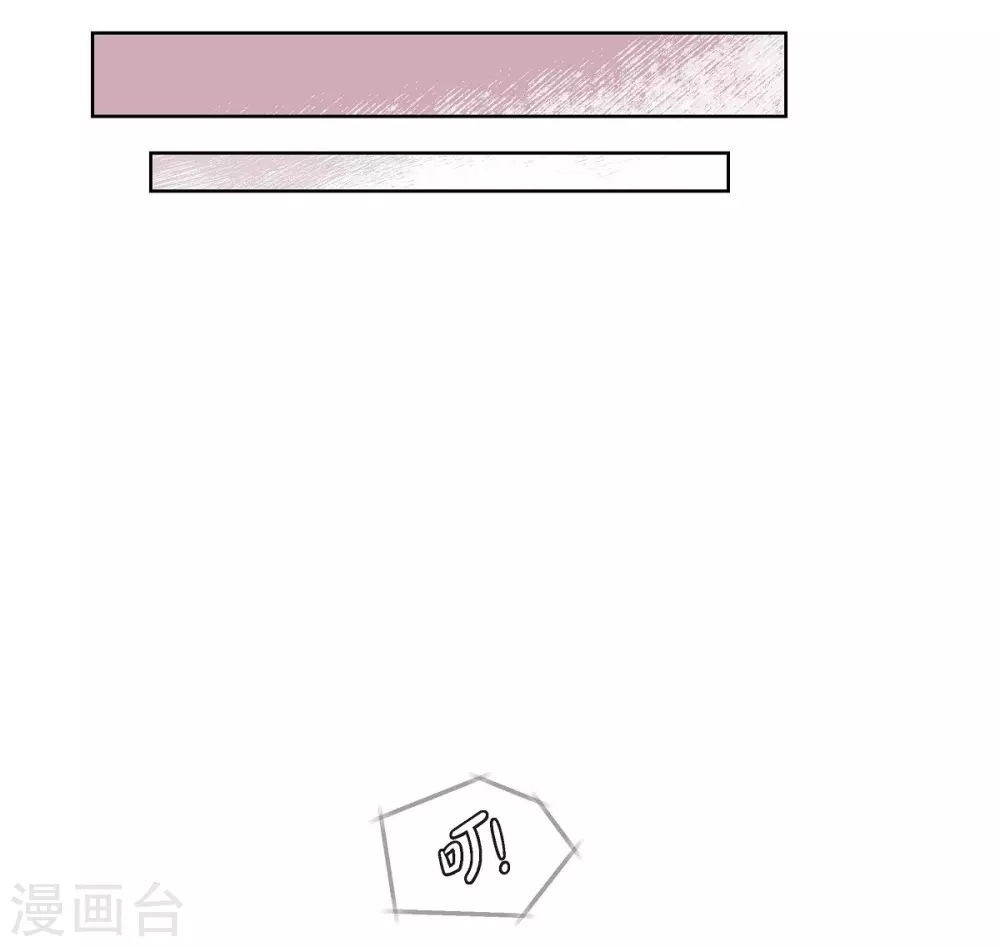 第1话 分手后遗症 第52页