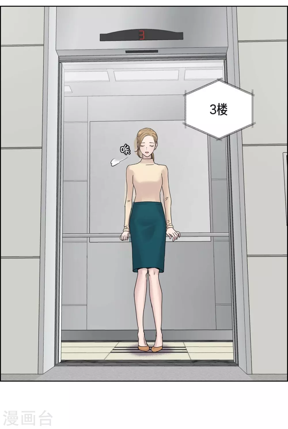 第1话 分手后遗症 第53页