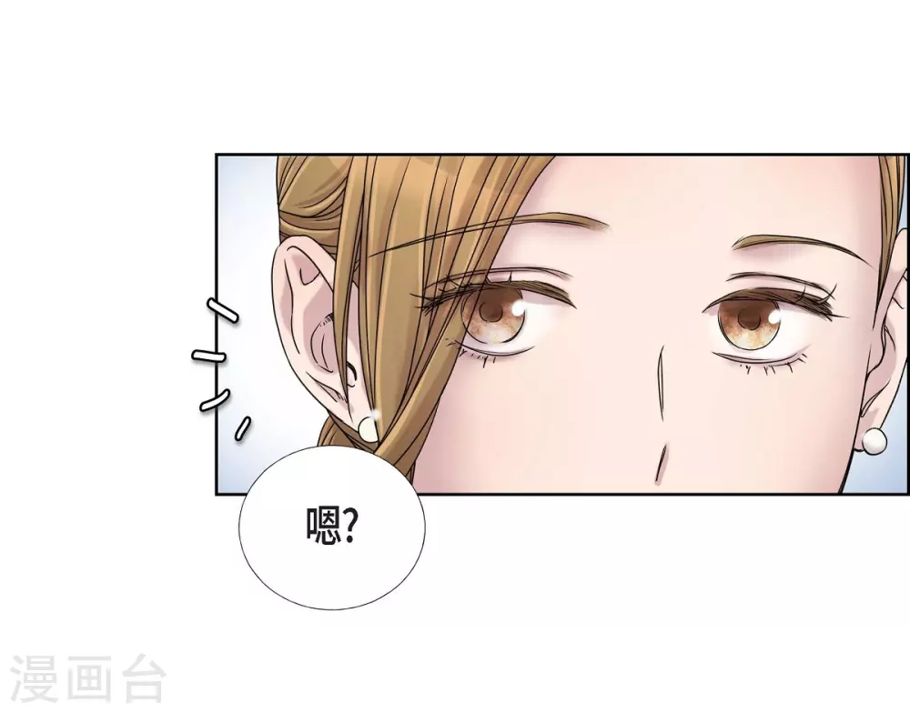 第1话 分手后遗症 第54页