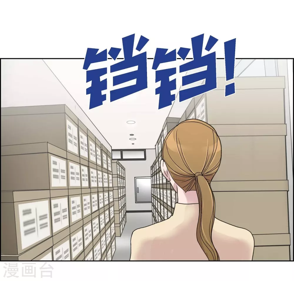 第1话 分手后遗症 第55页
