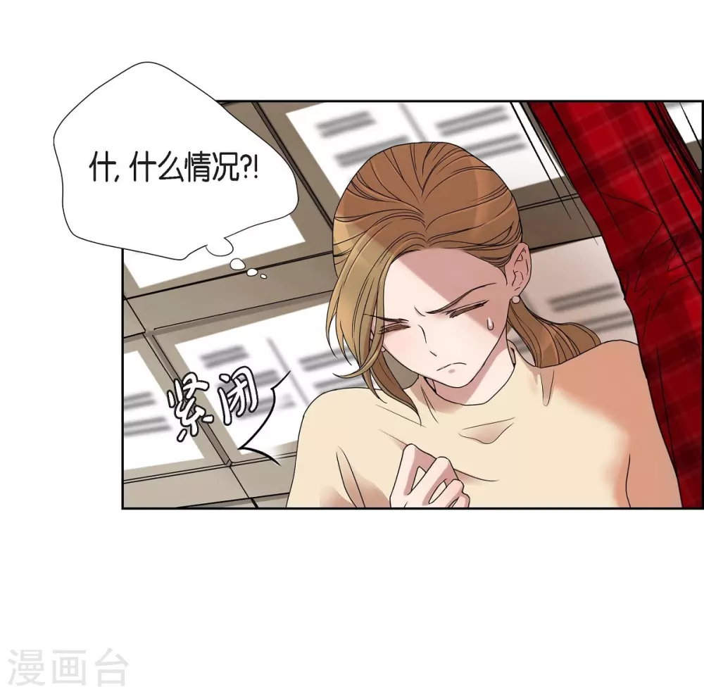 第1话 分手后遗症 第61页