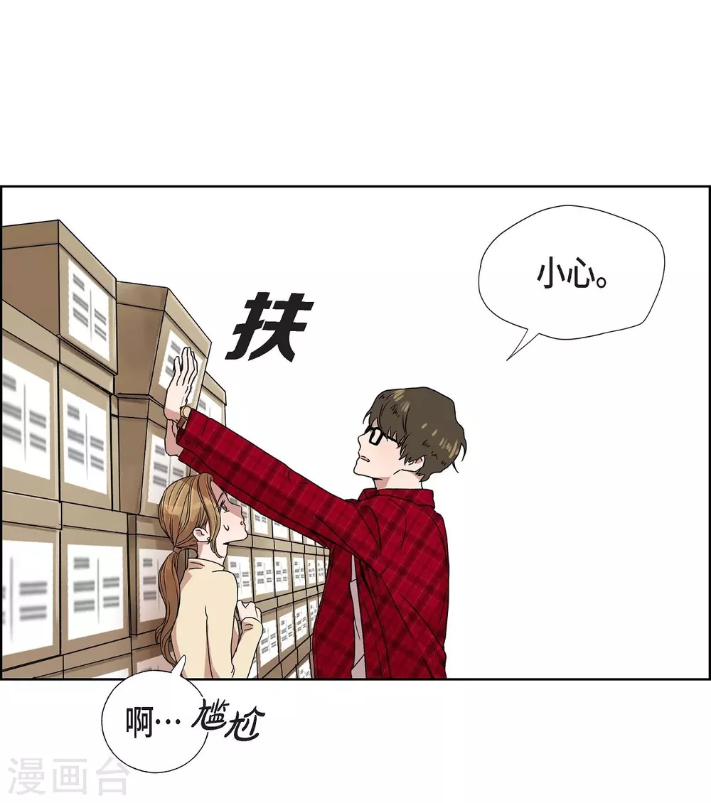 第1话 分手后遗症 第62页