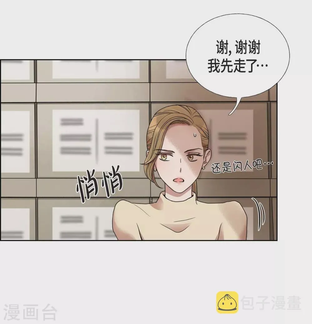 第1话 分手后遗症 第63页