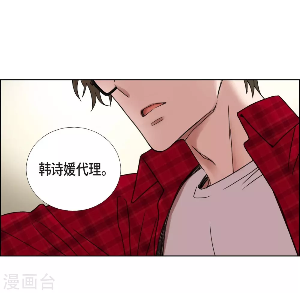 第1话 分手后遗症 第64页