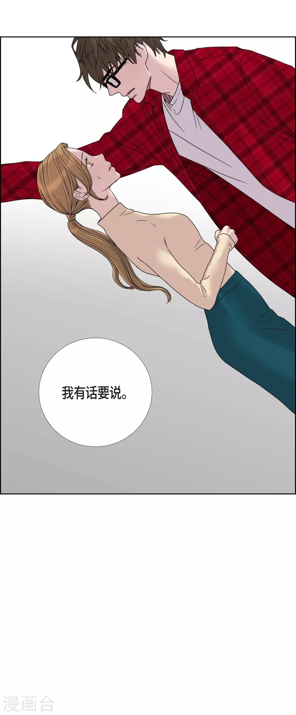 第1话 分手后遗症 第65页