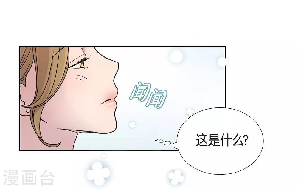 第2话 文科长的口才 第3页
