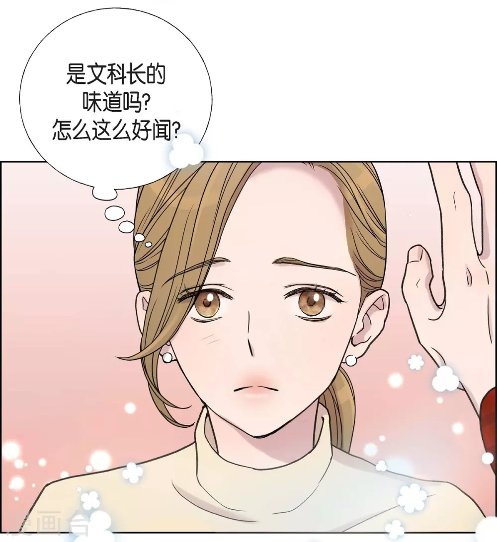 第2话 文科长的口才 第4页