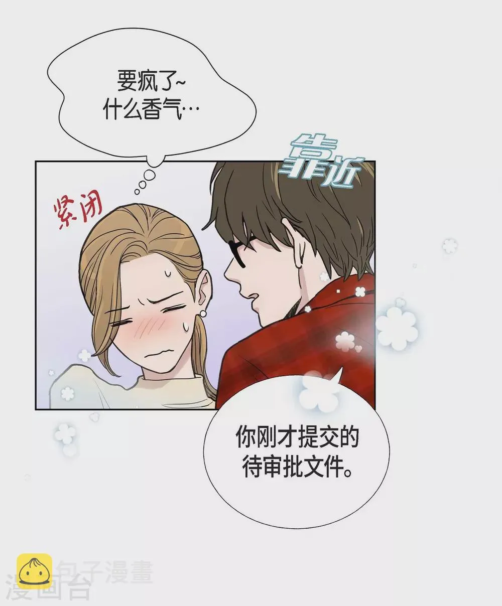 第2话 文科长的口才 第6页
