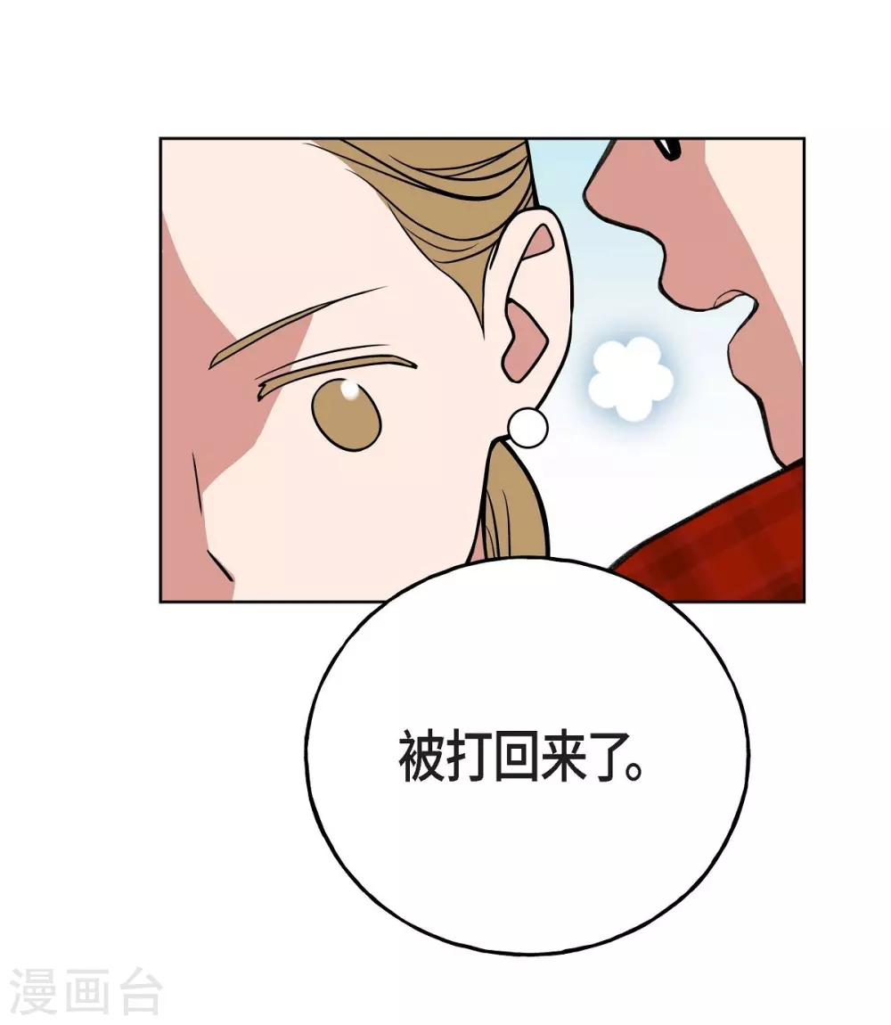 第2话 文科长的口才 第7页