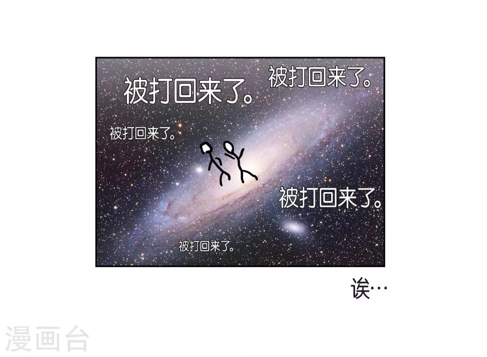 第2话 文科长的口才 第9页
