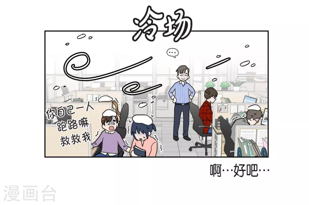 第2话 文科长的口才 第17页