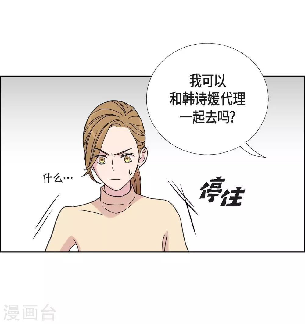 第2话 文科长的口才 第20页