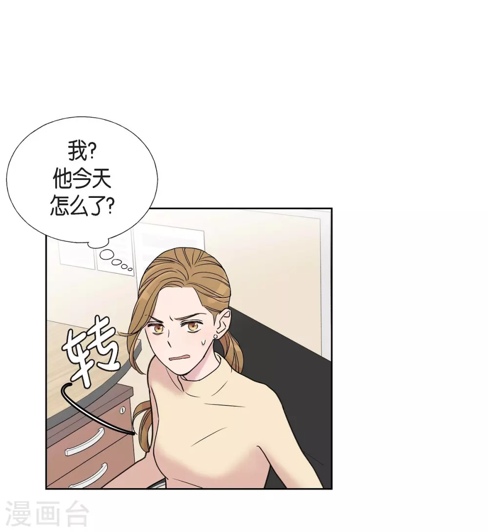 第2话 文科长的口才 第21页