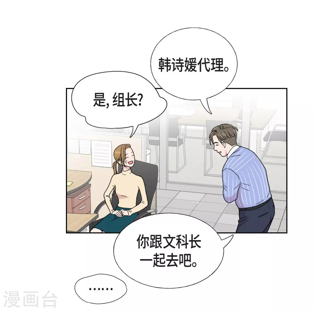 第2话 文科长的口才 第22页