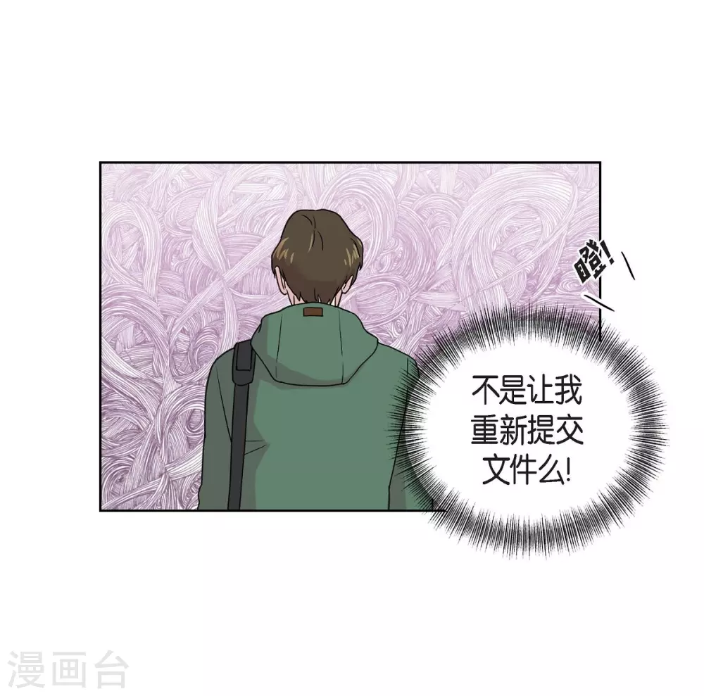 第2话 文科长的口才 第24页