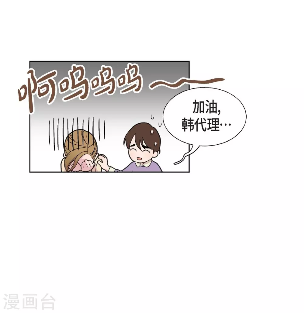 第2话 文科长的口才 第27页