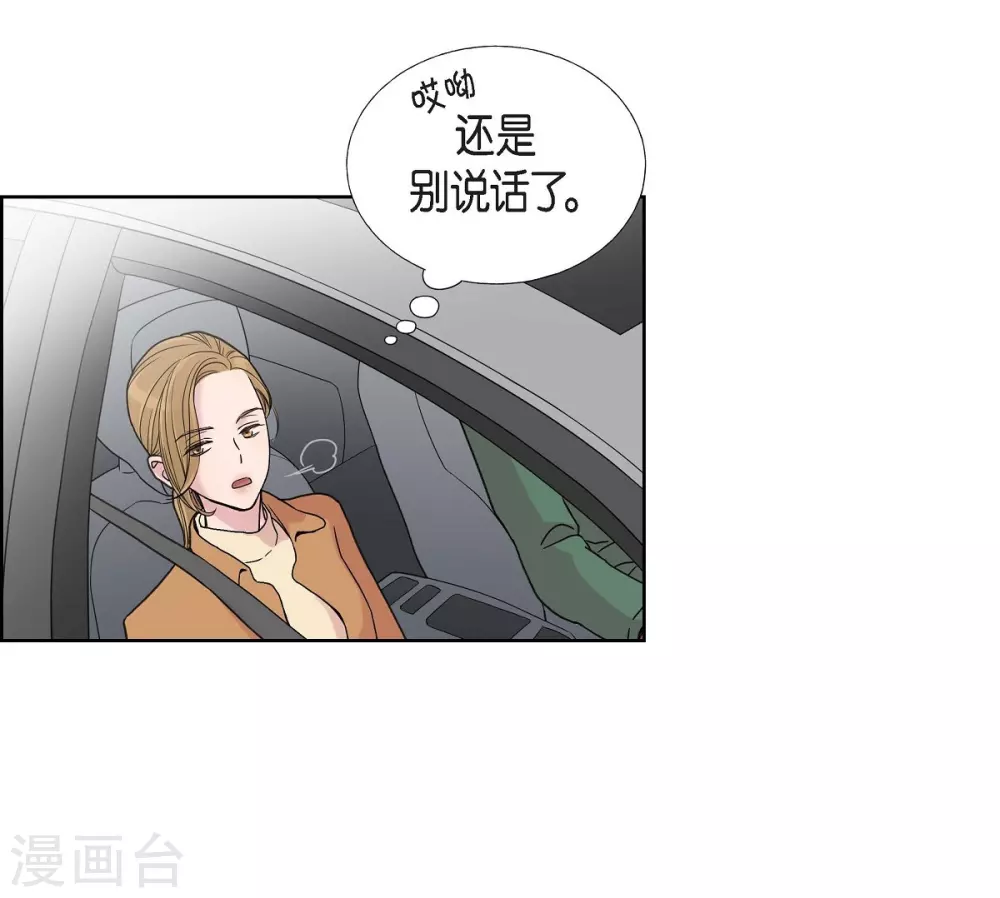 第2话 文科长的口才 第33页