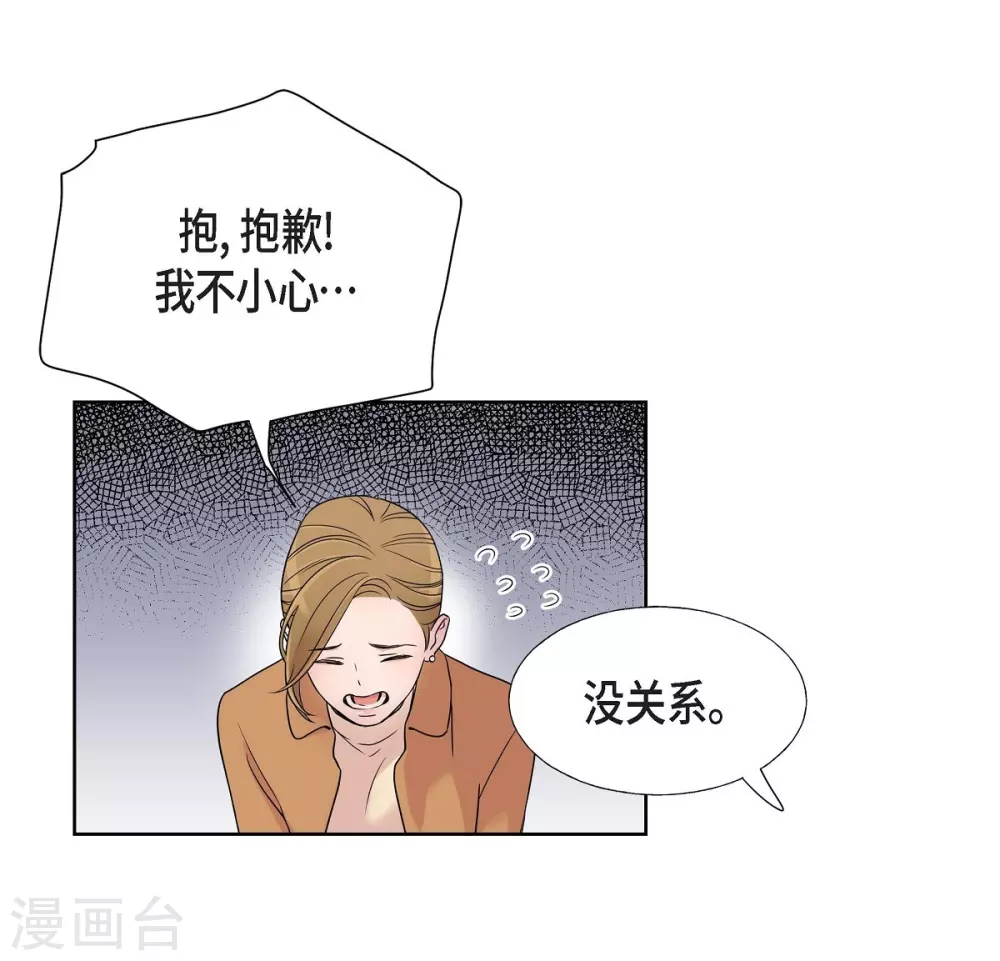 第2话 文科长的口才 第42页