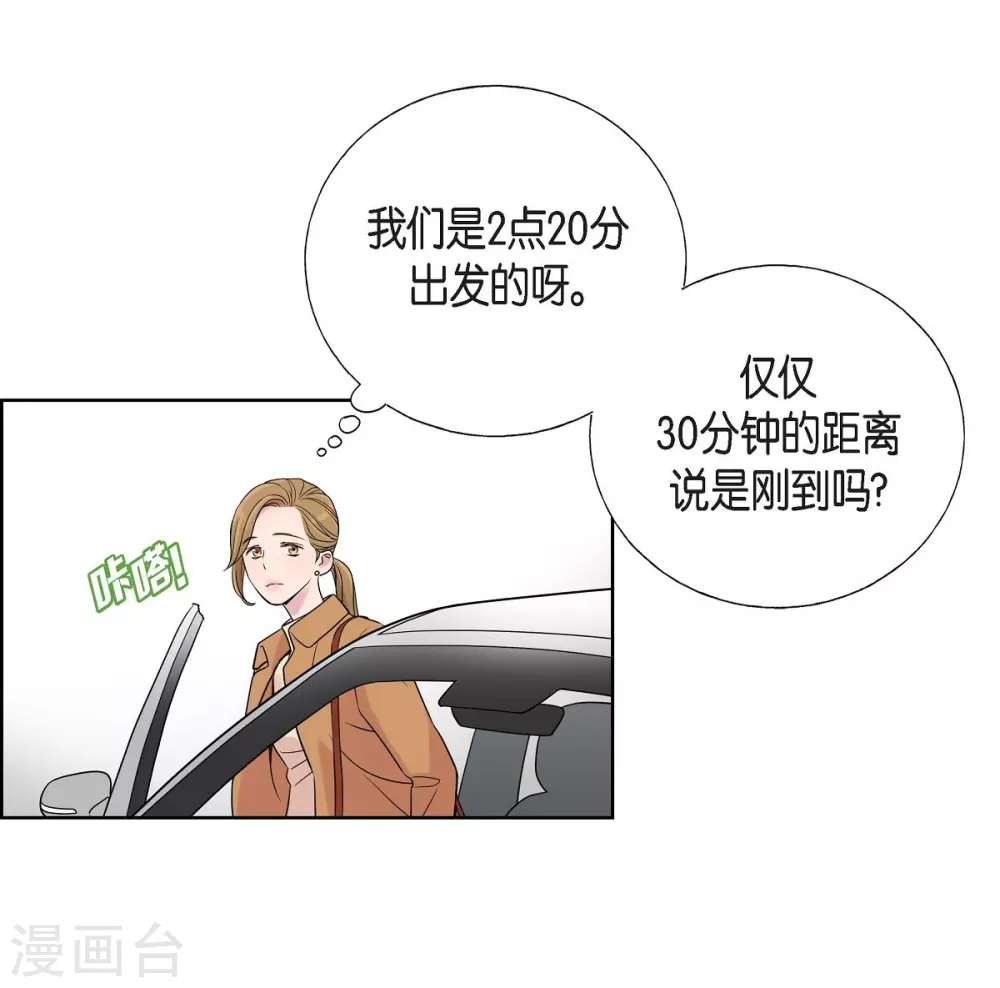 第2话 文科长的口才 第46页