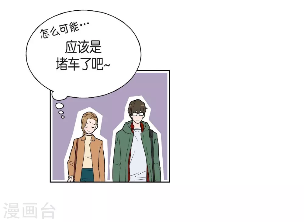 第2话 文科长的口才 第48页