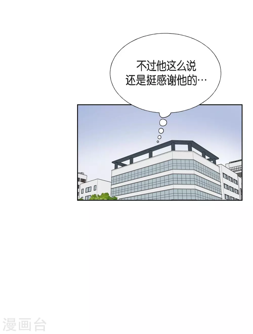 第2话 文科长的口才 第49页