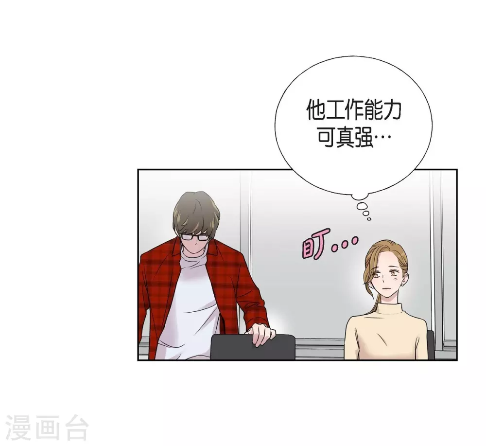 第2话 文科长的口才 第54页