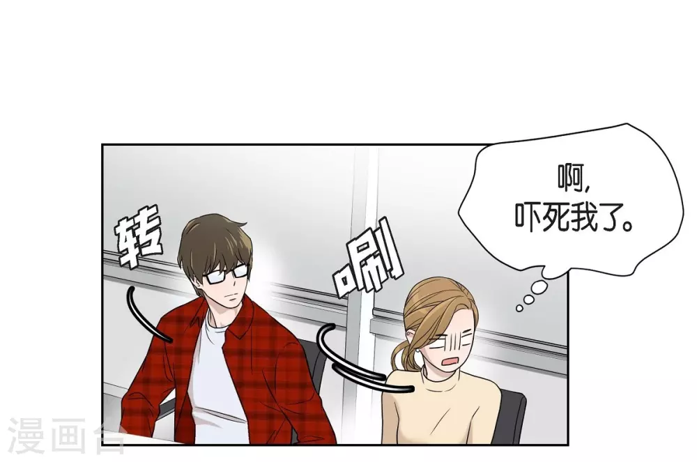 第2话 文科长的口才 第55页