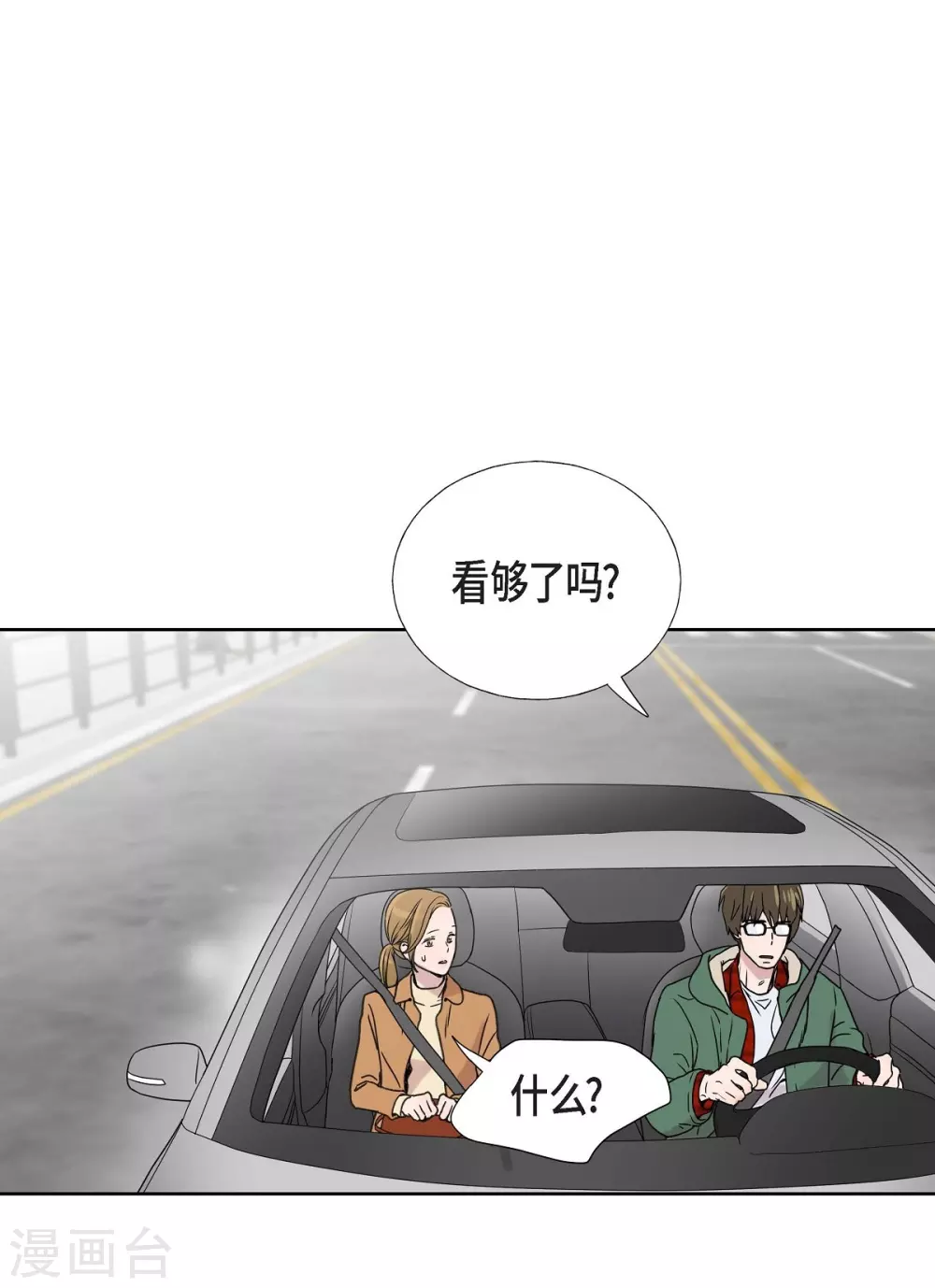 第2话 文科长的口才 第57页