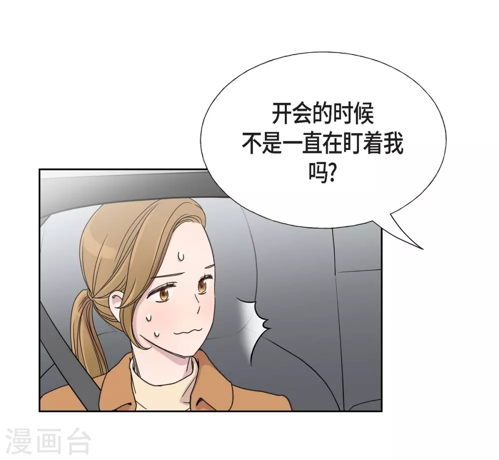 第2话 文科长的口才 第58页