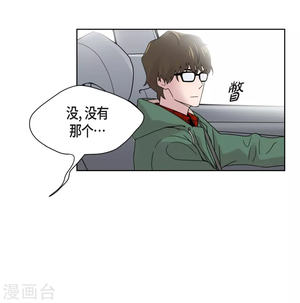 第2话 文科长的口才 第59页