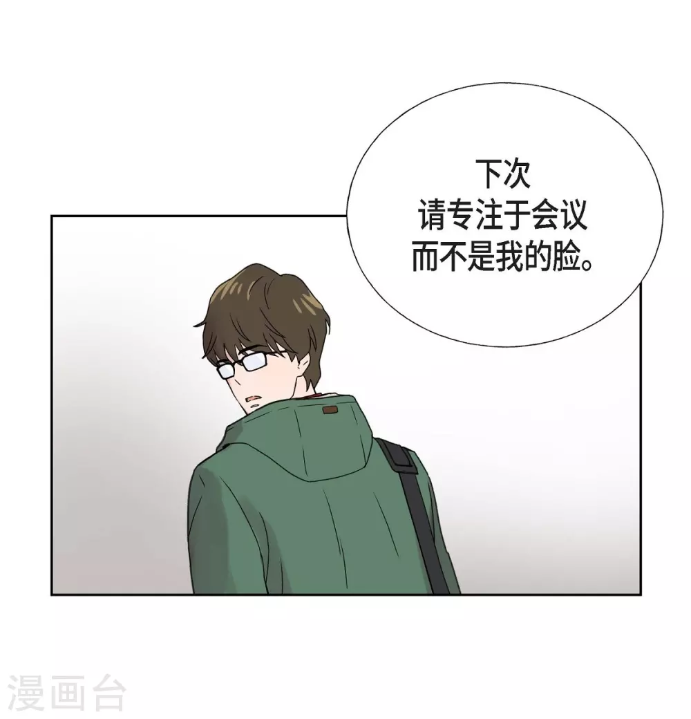第2话 文科长的口才 第61页