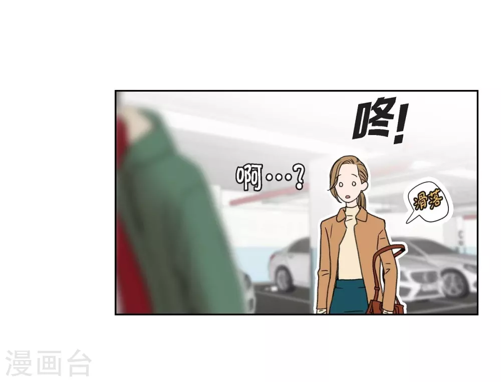 第2话 文科长的口才 第62页