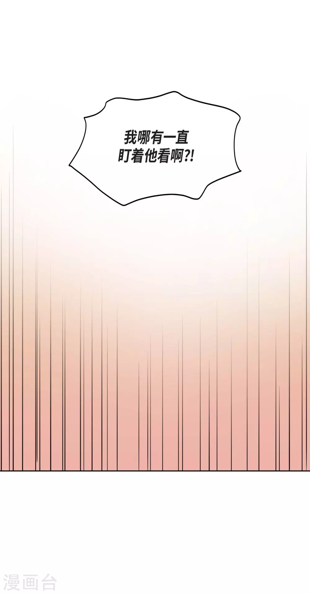 第2话 文科长的口才 第65页