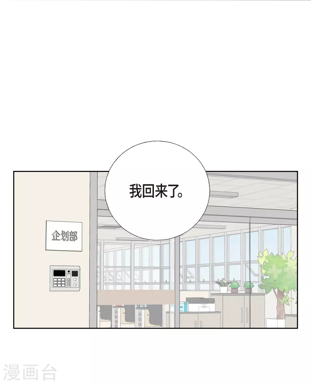 第3话 昨天的记忆 第1页