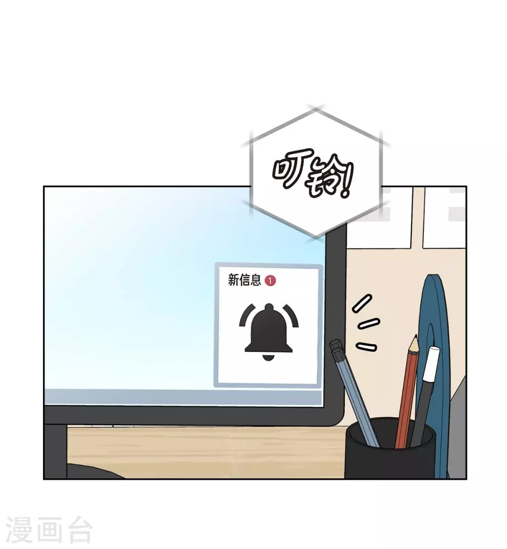 第3话 昨天的记忆 第4页