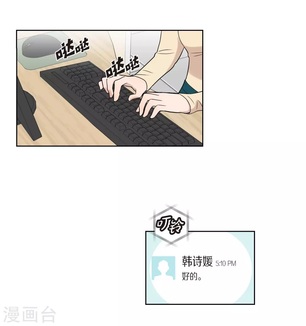 第3话 昨天的记忆 第7页