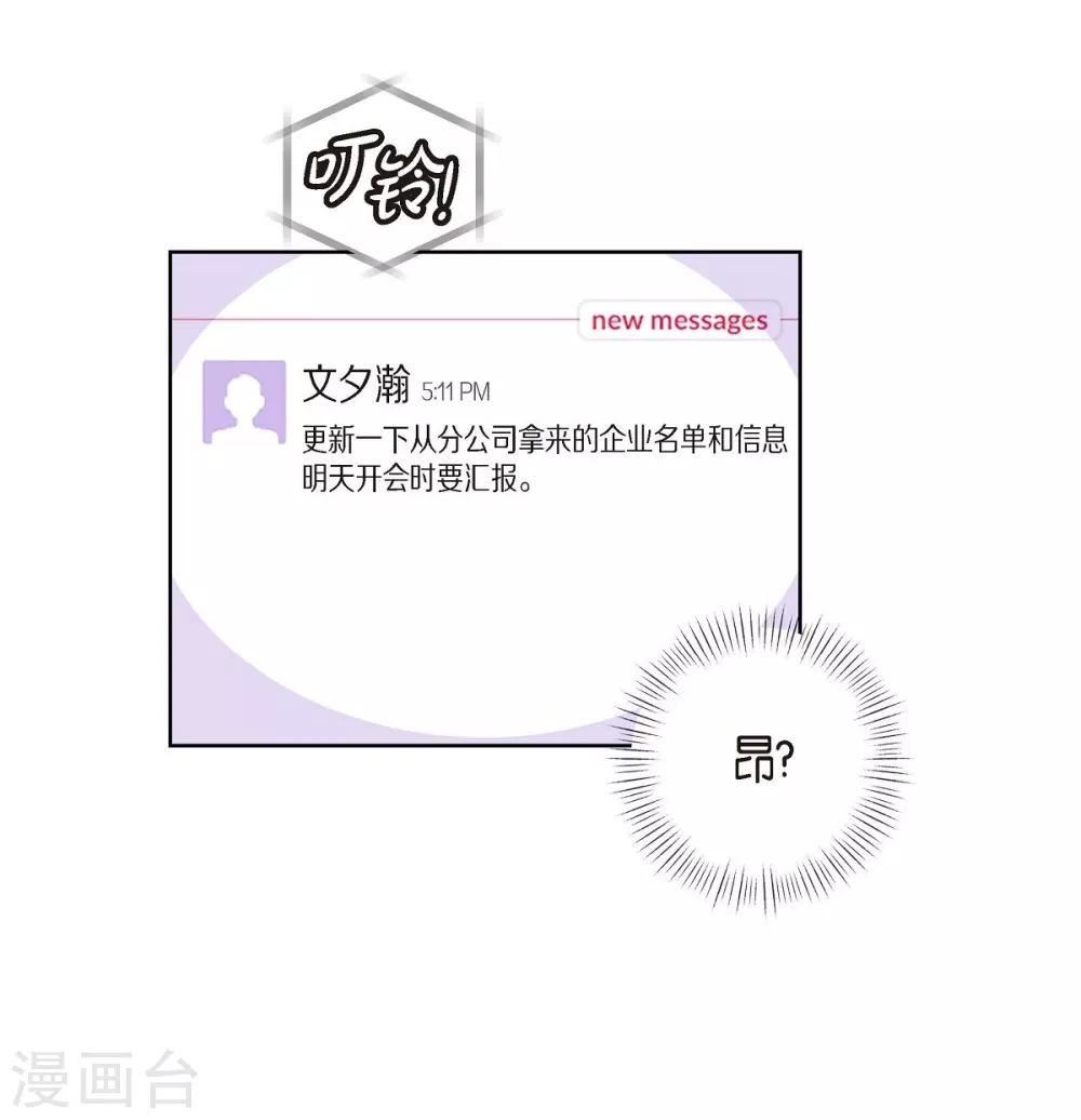 第3话 昨天的记忆 第8页
