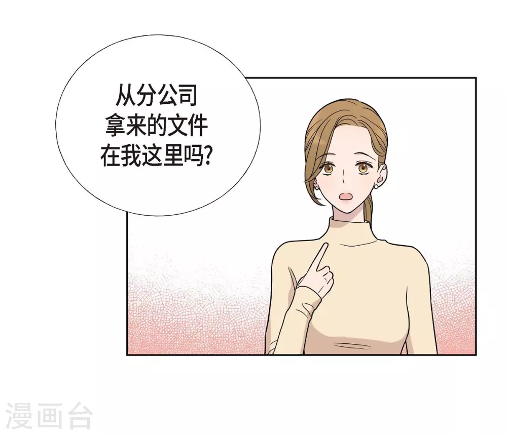 第3话 昨天的记忆 第11页