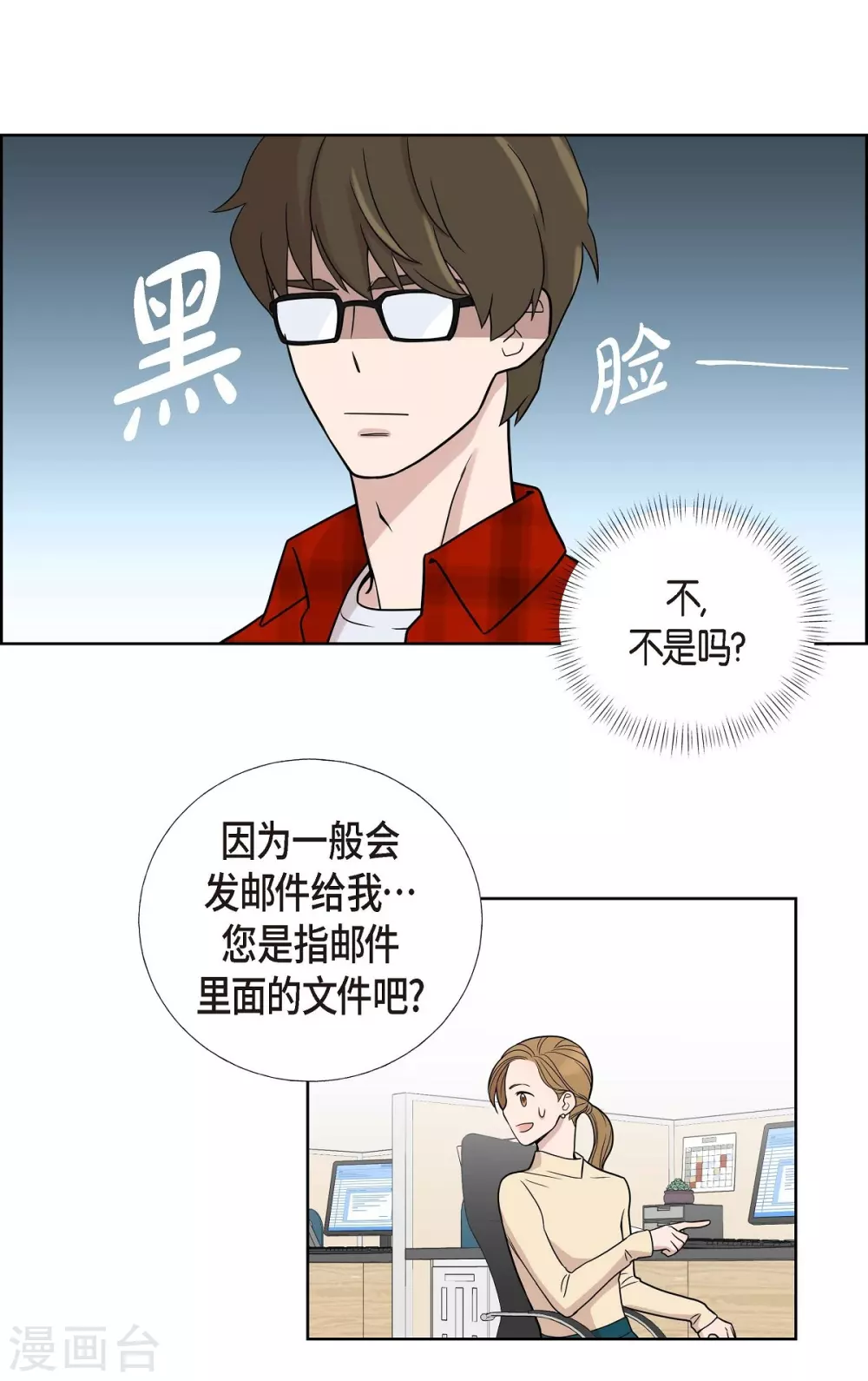 第3话 昨天的记忆 第12页