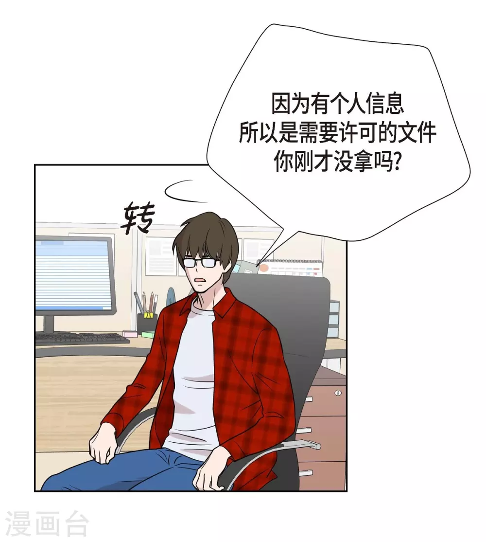 第3话 昨天的记忆 第13页