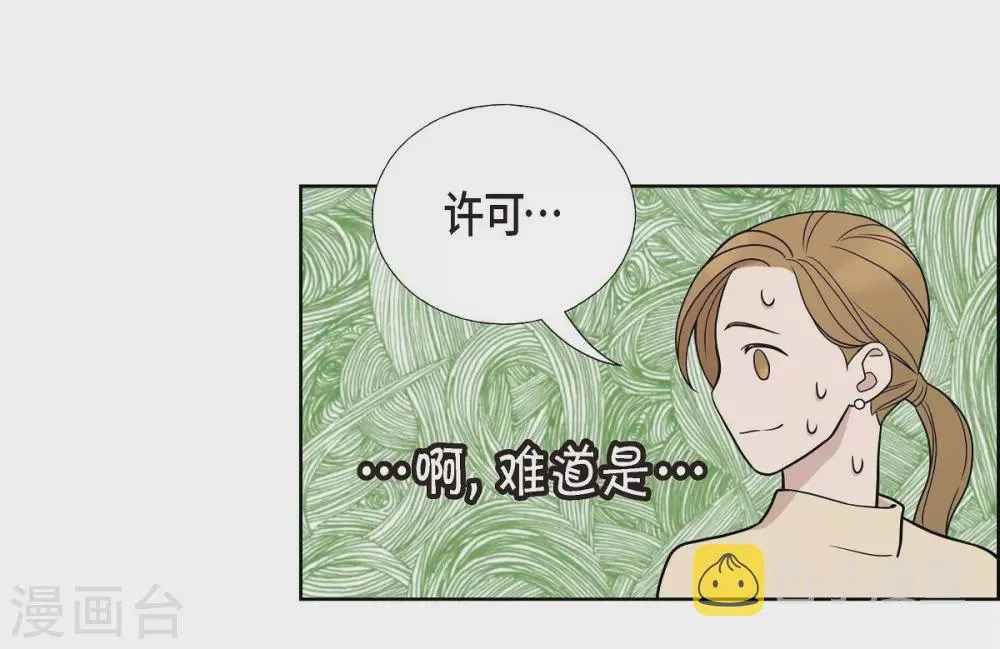 第3话 昨天的记忆 第14页